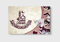 Kaligrafi Ramazan Ayı