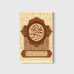 Hz. Peygamber'in (S.A.V) Misyonunun Özel Mektubu
