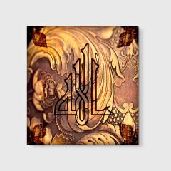 Kaligrafi ve Allah
