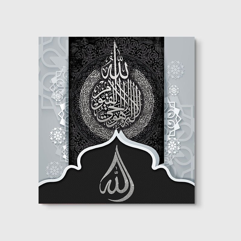 Ayet-el Kursi