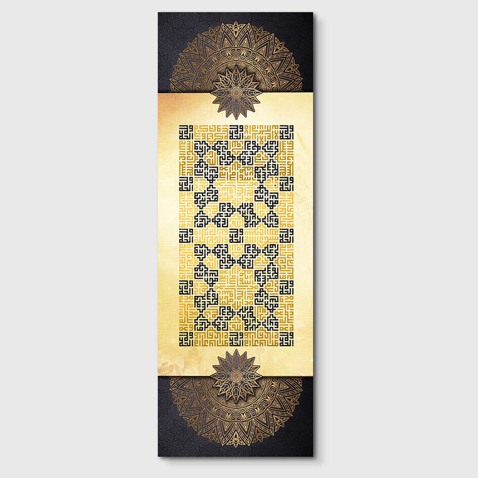 Kufi Esma-ül Hüsna